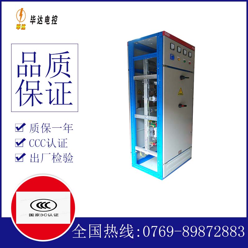 罗平GGD固定式开关柜