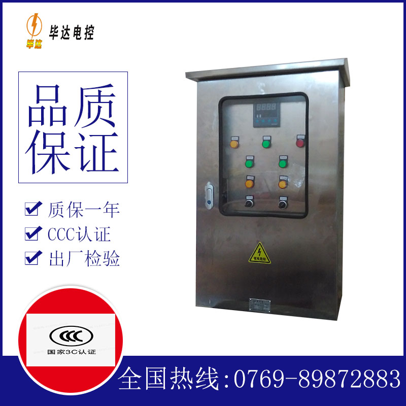 罗平控制箱