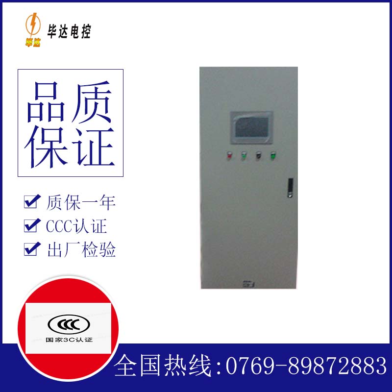 罗平变频控制箱