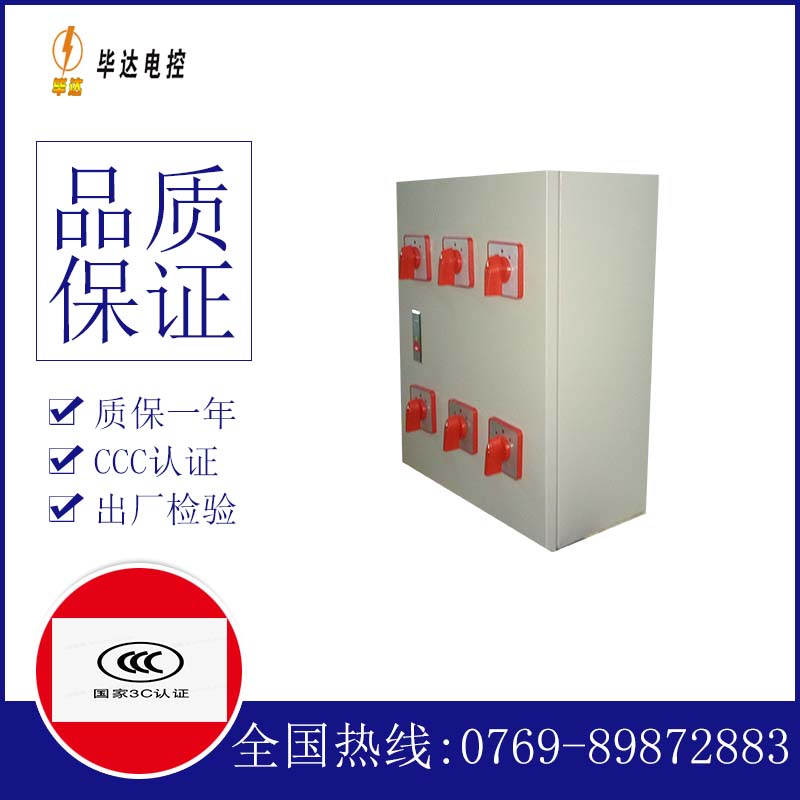 罗平电器控制箱