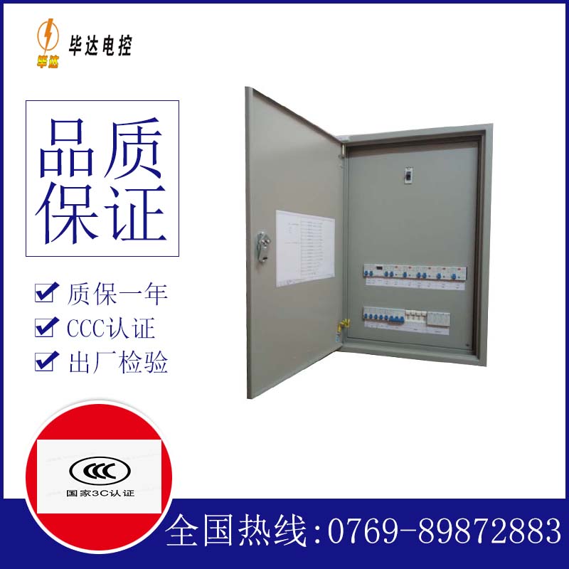 罗平成套配电箱